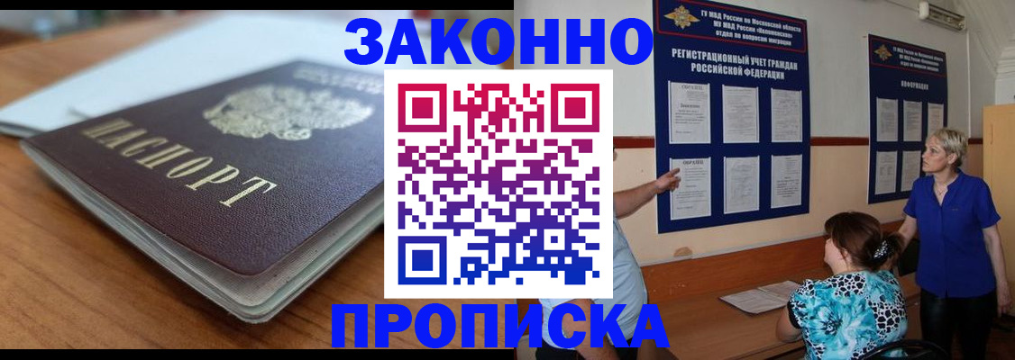 регистрация для дет. сада в Зиме