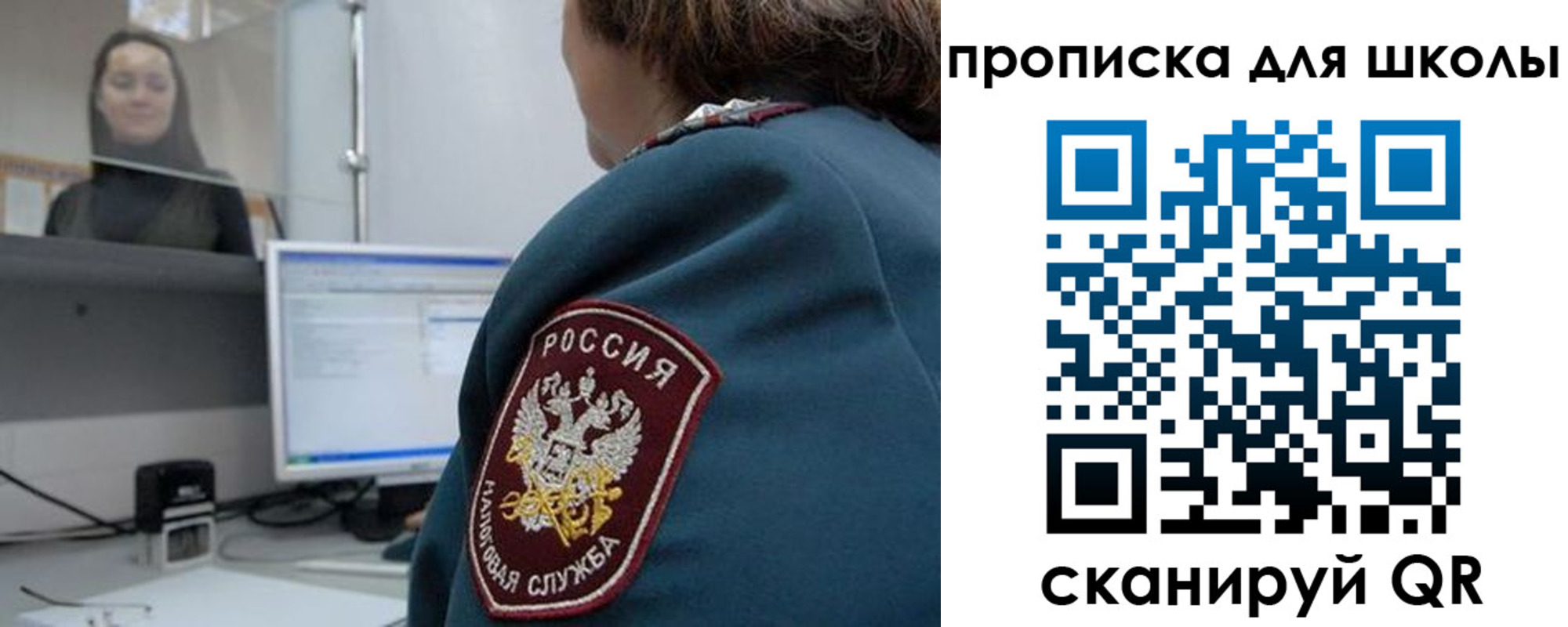 временная регистрация гарантия в Зиме