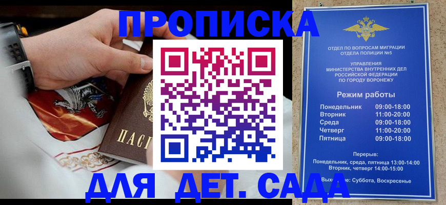 регистрация в Зиме